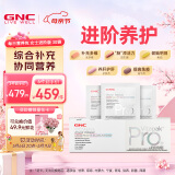 GNC健安喜每日营养包PRO+女士进阶30包/盒 复合维生素PQQ灵芝醉茄