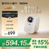 小米（MI）投影仪Redmi3 Lite版 投影仪家用 智能家庭影院 无感对焦 无感校正 1080P物理分辨率 MIUI系统