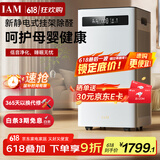 IAM【家电国家补贴】空气净化器除甲醛雾霾细菌 除菌家用办公室负离子 甲醛分解母婴KJ500F