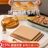 杰凯诺（Jekero）烤箱专用纸烘焙纸 硅油纸 烤肉纸油布 烤盘纸35*25cm100片装木色
