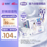 安儿乐（Anerle）小轻芯纸尿裤XXL62片(15kg以上)婴儿尿不湿【品牌直供 安心品质】