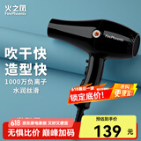 火之凤吹风机理发店专用 电吹风筒 负离子2200W大功率发廊大风力速干家用高速恒温护发不伤发8960 8960曜石黑(2200W)