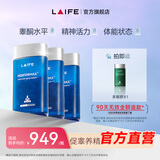 LAIFE乐维源官方店】男士生殖抗衰房事健康养护提振精力增强耐力蓝宝瓶 3盒【一个周期调理装】