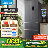 美的（Midea）325升法式多门四开门家用冰箱超薄风冷无霜一级能效双变频国家补贴20% 出租房宿舍BCD-325WFPM(E)