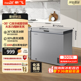 新飞（Frestec）300L全空间减霜-36°深冷速冻家用一级节能冷柜彩色箱体冷藏冷冻转化冰柜BC/BD-300KPDJ