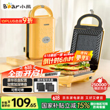 小熊（Bear）三明治机早餐机 面包机电饼铛 华夫饼机吐司机可拆双盘 加厚封边多功能双面热压DBC-P05B1
