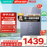 华帝（VATTI）超节能16升燃气热水器天然气一级能效【国补立减20%】一级节能水伺服免滴水 i12253M-16以旧换新