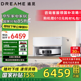 追觅S50 Pro【国补85折，咨询领优惠】扫地机器人扫拖一体自动清洗热风烘干热水洗拖地机洗拖一体 S50Pro超薄上下水版