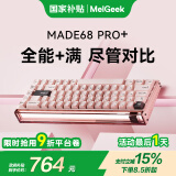 MelGeekMADE68 PRO+磁轴键盘TTC万磁王紫心轴RT0.01电竞游戏客制化机械无畏契约打瓦小蜜蜂情侣 Made68 pro+粉光 有线MelGeek 68键