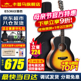 KEPMA卡普马EDC/EAC/D1C/A1C吉他旗舰民谣卡马卡玛木吉它初学电箱男女 36英寸【儿童款】ES36渐变色