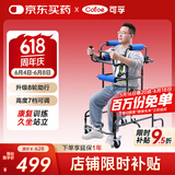 可孚 老人学步车助行器辅助行走中风偏瘫辅助站立架带座康复训练行走器材老年人防侧翻防后翻