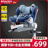 Heekin德国 智能儿童安全座椅0-12岁汽车用婴儿宝宝360度旋转isofix接口 智能PRO款-智慧蓝（舒适推荐）