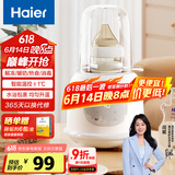 海尔（Haier）温奶器暖奶器奶瓶消毒器二合一调奶器婴儿恒保温热奶解冻加热辅食