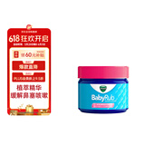 VICKS息可舒婴幼儿宝宝通鼻舒缓膏安抚膏 舒缓鼻塞咳嗽安抚宝宝50g/罐