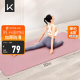 Keep瑜伽垫健身垫TPE加宽加厚183*80cm初学者男女垫子家用9mm 灰烟粉