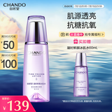 自然堂凝时鲜颜冰肌水160mL 补水保湿淡化细纹