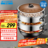 半球（PESKOE）电蒸锅多功能电热锅 32CM电炒锅电锅多用途锅铸铁锅身双层蒸笼 JF-32(BQ-32ATSL) 
