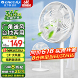 格力（GREE）电风扇家用客厅七叶大风量落地扇低噪轻音扇节能台地两用电扇立式摇头办公宿舍风扇空气循环换气扇 【14吋】七叶柔风机械款(FD-3515h7)