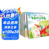 童书 亲子共读  做最好的自己 -儿童性格培养系列 学会分享、理解、尊重、友爱、诚实、独立、快乐、勇敢表达 套装8册  儿童绘本3-6岁  