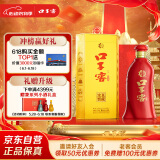 口子窖 六年型 兼香型白酒 41度 450ml*1瓶 单瓶装 低度白酒
