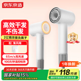 京东京造智能高速吹风机Lite白 负离子吹风机家用静音大功率不伤发宿舍电吹风筒吹风机男生生日礼物女生