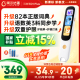 阿尔法蛋词典笔D1Plus 【国家补贴15%】英语点读笔翻译笔 小学初中新教材适用电子词典扫描笔单词笔学习机