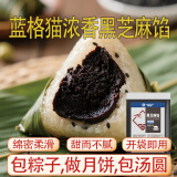 蓝格猫 黑芝麻青团馅450克 清明踏青汤圆月饼馅烘焙原料冰糖葫芦馅糕点