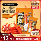 三只松鼠辣么棒辣条微麻微辣415g 辣棒麻辣湖南风味办公室休闲零食解馋