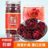 玫瑰花茶干墨红玫瑰玫瑰花茶一朵一杯散装组合花茶茶叶25克 3罐75g