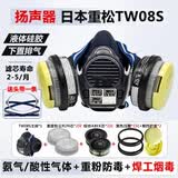 日本重松防尘口罩TW08S防重度粉尘防毒面具TW02S电焊打磨专用面罩 加强TW08S防尘+防毒双层组合