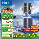 海尔（Haier）前置过滤器智能自动冲洗无需手动净水器40微米磁吸双重过滤抑菌8.5T/h全屋净水机HQZ50-XFAZ45