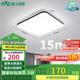 雷士（NVC）吸顶灯客厅卧室餐厅阳台简约现代LED照明灯具灯饰方灯包安装极光Y