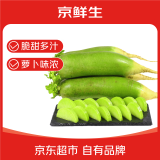 京鲜生 山东 潍坊萝卜 甜脆水果萝卜 绿青萝卜 2斤 新鲜蔬菜