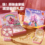 星密途哪吒手办礼盒哪吒盲盒洞洞乐男女孩玩具公主城堡戳戳乐六一儿童节 梦幻城堡手链戳戳乐+首饰盒 儿童玩具盲盒玩偶3-8岁6-12生日节日礼物礼盒