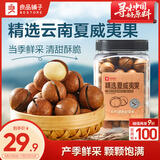 良品铺子夏威夷果500g/罐装 坚果果仁炒货干果休闲零食送礼