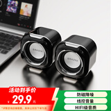 联想异能者2.0有线电脑音箱迷你小音响多媒体笔记本电脑桌面家用台式机USB高音质有源低音炮黑色