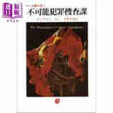 预售 怪奇案件受理处 约翰迪克森卡尔经典推理日译版 日文原版日韩 约翰·狄克森·卡尔 宇野利泰 不可能犯罪捜査課