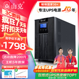 山克SC3K在线式ups不间断电源3000VA/2400W企业办公电脑服务器停电稳压应急备用ups电源