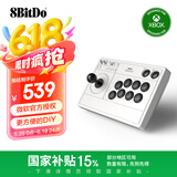 八位堂 8BitDo 街机摇杆 微软授权Xbox Series Xbox One 多模连接 支持PC电脑Steam平台 LED实时布局显示