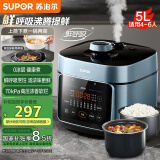 苏泊尔（SUPOR）【国家补贴】鲜呼吸电压力锅5L双胆全自动智能预约 上蒸下煮 4-6人家用SY-50FC5001电饭煲高压锅