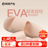 网易严选 EVA多巴胺软弹居家拖鞋夏季情侣居家浴室家用男女不臭脚凉拖 25升级款樱花粉*女 38-39