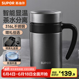 苏泊尔（SUPOR）保温杯男士316L不锈钢带手柄泡茶杯商务送礼办公室大容量水杯子 陨石灰-【显温款】600ml