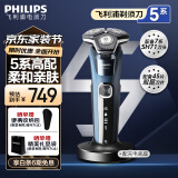 飞利浦（PHILIPS）剃须刀电动 高端蜂巢5系男士旋转式刮胡须刀 便携款 实用生日礼物送男友送父亲 【商务款丨升级带充电底座】S5830