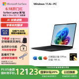 微软（Microsoft）Surface Laptop第7版 笔记本电脑 国家政府补贴20% 触屏轻薄本 AI PC 骁龙X Elite 32G 1T 典雅黑
