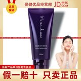 完美玛丽艳滋润爽肤水滋润柔和洁肤乳日霜晚霜安瓶护肤品正品保证 完美玛丽艳柔和洁肤乳