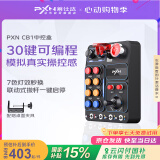 莱仕达CB1竞速游戏方向盘赛车模拟器中控盒 欧卡2模拟驾驶按键 欧洲卡车模拟2游戏控制盒 模拟农场 美卡2