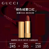 古驰（GUCCI）口红礼盒倾色绒雾唇膏 复古珍妮特#505 节日生日礼物送女友