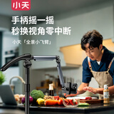 小天手机支架2025新款落地直播支架手机多功能可旋转对镜直播支撑架懒人俯拍拍摄视频设备
