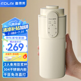 富得莱新款小型豆浆杯2-3人用 便携式迷你破壁机家用 全自动免煮免过滤五谷杂粮 白色 米糊榨汁料理机