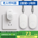 海得曼（advent）G-2-313H无线门铃 智能家用门铃老人呼叫器 病床床头呼叫器二拖一